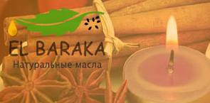 Интернет магазин El-baraka