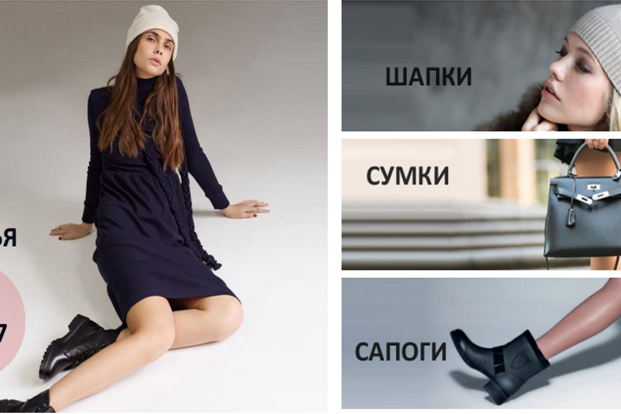 Интернет магазин Fashion-U